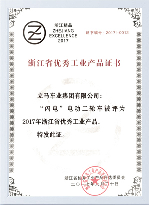 In 2017
