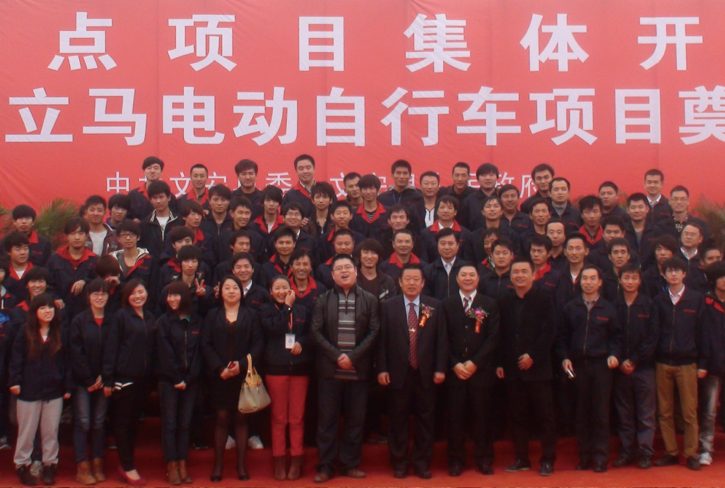 2012: Strategic Growth